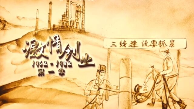 中国建筑集团四局宣传片 梵曲配音