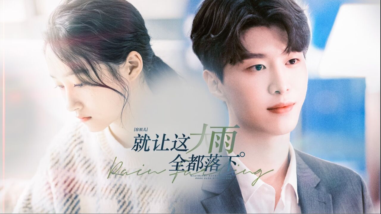 《曾少年》关晓彤范丞丞青春疼痛文学!幸好,曾经的我爱过年少的你