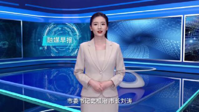 融媒早报丨许昌拿出“真金白银” 推出一系列惠游政策