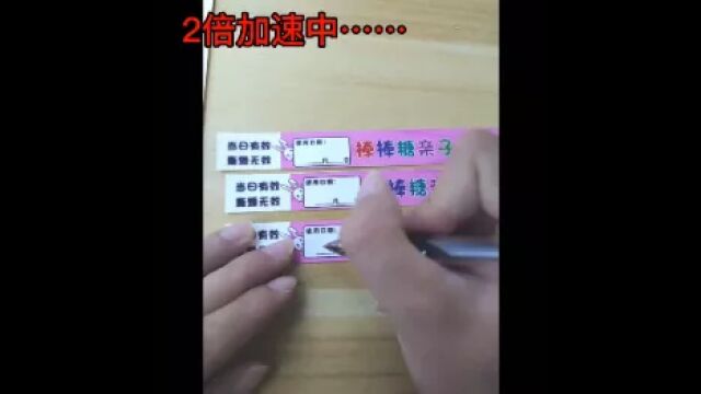 石家庄优软科技有限公司 一次性纸质手环