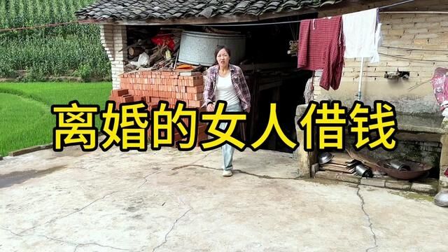 离婚的女人真的难#JJ麻将 #幺鸡血战麻将 #重庆葱花