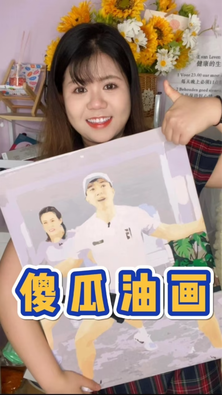 有手就能画的傻瓜#油画？你们觉得我画的刘教练还原度有多少？！_高清1080P在线观看平台_腾讯视频