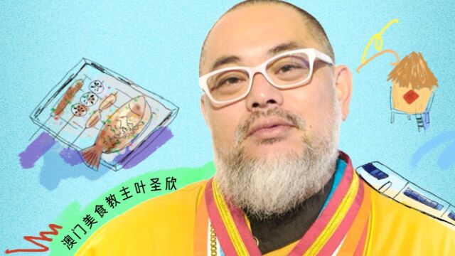 港澳同行 乐活湾区 | 澳门美食家点赞珠海文创园活化历史