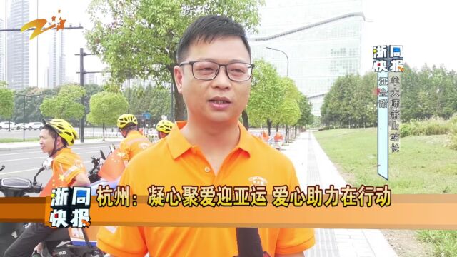 醇鲜然羊大师凝心聚爱迎亚运 爱心助力在行动