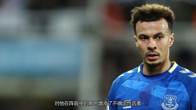 Dele Alli亟待重振职业生涯