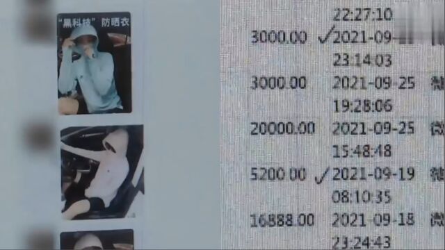 女子靠P图当假网红,设带货骗局获刑11年,服装企业被坑200多万