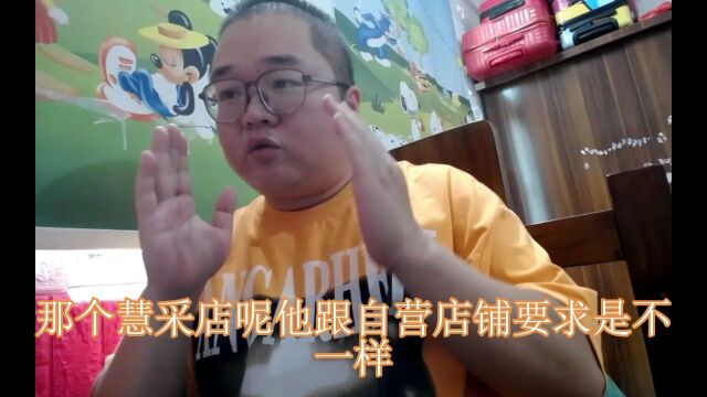 京东入驻企业店铺 试运营正式运营区别