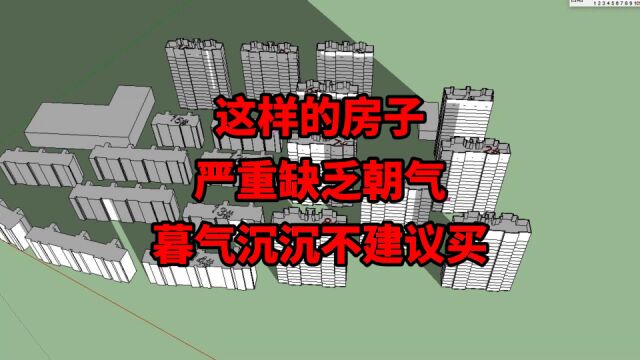 这样的房子,真不建议买!不是贩焦虑,是真差,中介都不敢说实话