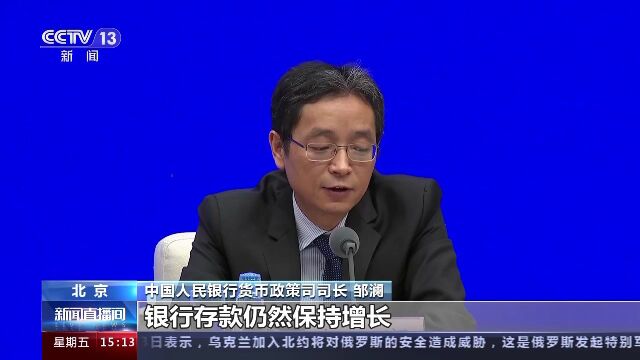 中国人民银行:存款利率市场化程度进一步提高