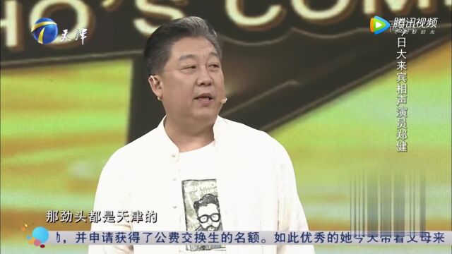 相声演员郑健回顾春晚搞笑片段,年纪尚轻成名却很早