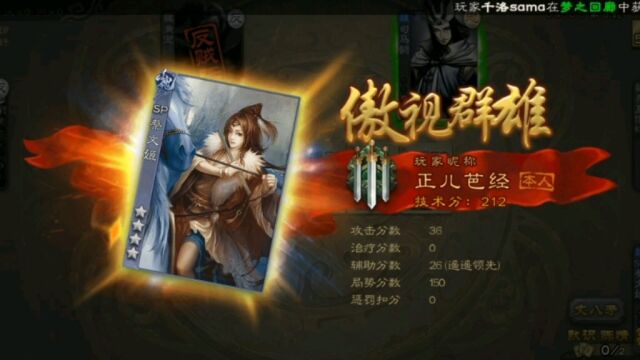 sp蔡文姬,可c可辅