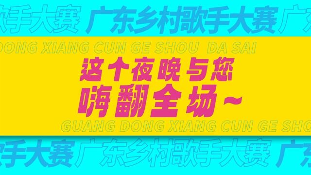 全民音乐赛事,音乐赋能,乡村振兴,这个舞台等你来唱!