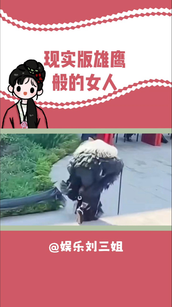 现实版雄鹰般的女人