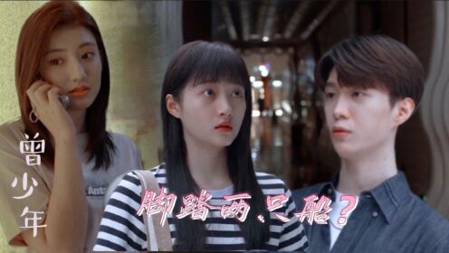 曾少年:杨橙两任女友偶遇同一屋,心机女故意挑衅现任女友,结果反被杨橙回怼,看来也不渣呀_电视剧_高清完整版视频在线观看_腾讯视频