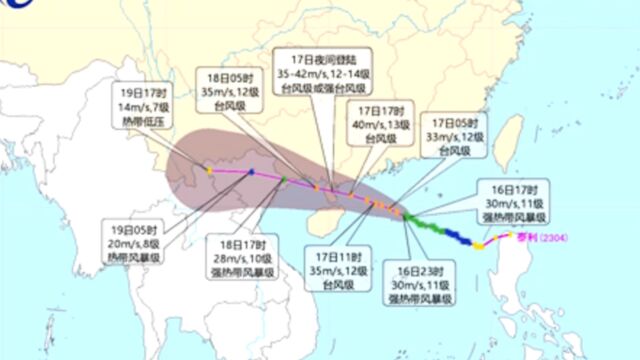 中央气象台继续发布台风橙色预警