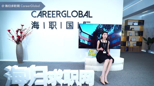 【海归求职网CareerGlobal】海归求职 | 这种内容,尽量别写