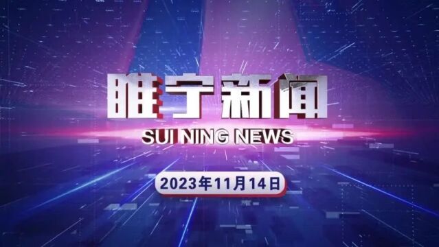 全国表彰!睢宁这家单位不简单!