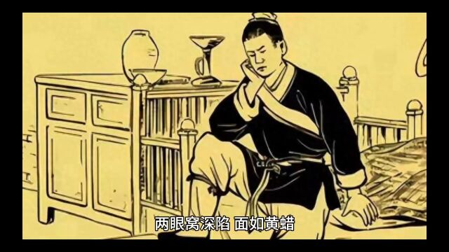 中国民间故事之阴淫虫(二)