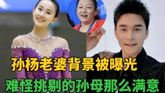 孙杨官宣结婚,小5岁妻子背景曝光,难怪挑剔的孙母那么满意