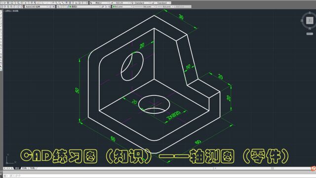 CAD 练习图(知识)——轴测图练习