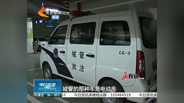 记者询问交警大队:个人电动车无牌不能上路,城管执法车为啥能?