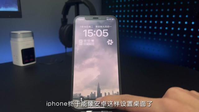 iphone终于能像安卓这样设置桌面了,还不赶快试试么?#正版万能小组件 #TopWidgets教程 #科技数码