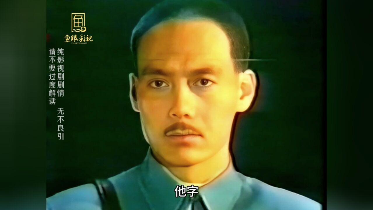 蒋氏姻缘(第2集)