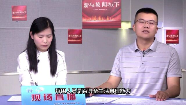 特困人员生活自理能力如何划分?救助标准是多少......政策解答看这里→