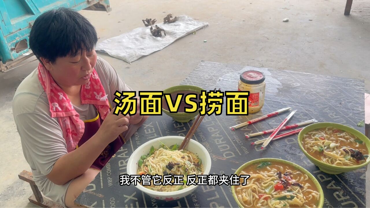 河南人集合啦,捞面条VS汤面条你更喜欢哪一个_高清1080P在线观看平台_腾讯视频