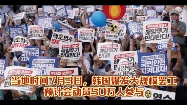 韩国爆发大罢工,50万人高喊总统下台,尹锡悦或步入朴槿惠的后尘