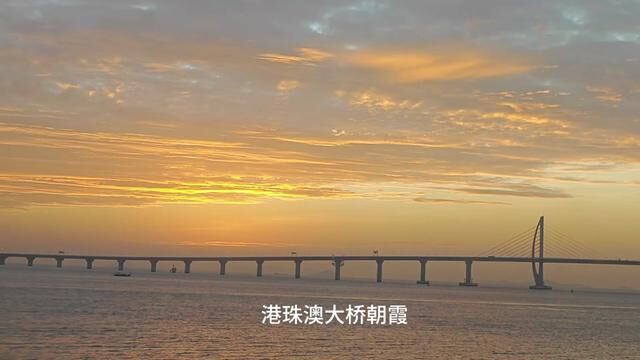 珠海的日出,太美了吧,很羡慕珠海的人们生活#清晨第一缕阳光 #总要看一次海上日出吧