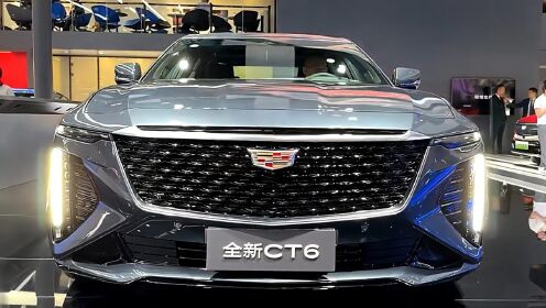 2024款凯迪拉克ct6帅气登场!搭2.0t 10at 四驱,外观不输宝马5系