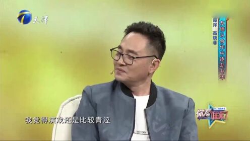 高晓菲爆料谭洋“糗事”，没想到谭洋是这种酸秀才？