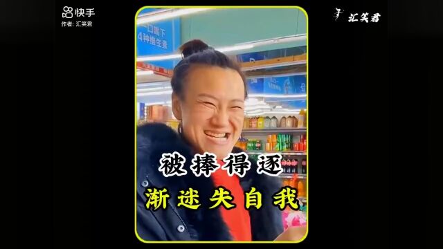 迷失的自我