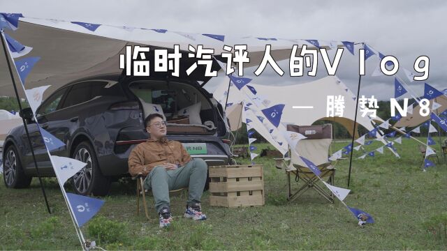 汉兰达车主赞不绝口的“奶爸车” | 太一的VLOG