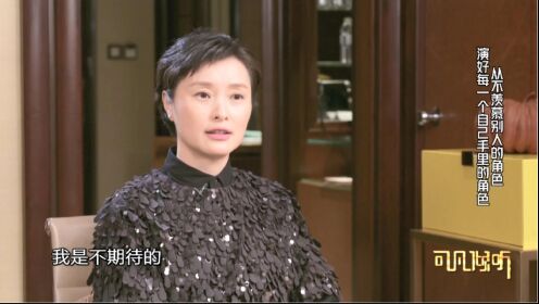【可凡倾听-吴越专访】从不羡慕别人手里的角色演好每一个自己手里的角色_高清1080P在线观看平台_腾讯视频