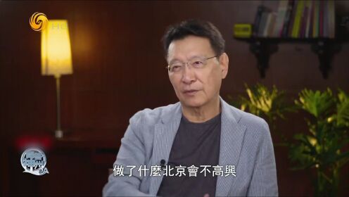 赵少康：我对2024台湾“大选”的定义即战争与和平