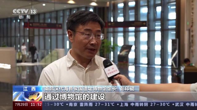 来南昌汉代海昏侯国遗址 探寻西汉的“黄金时代”