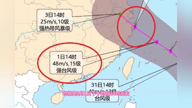 第6号台风“卡努”转向,登陆时间地点有变,最强15级