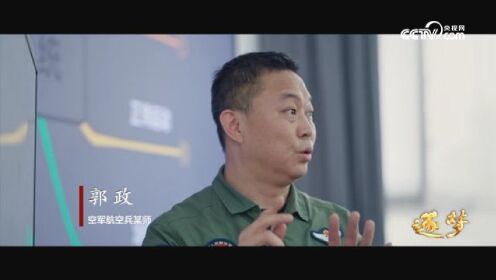 《逐梦》第一集《充满光荣和梦想的远征》_高清1080P在线观看平台_腾讯视频