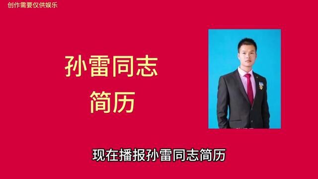 陕西最年轻的梦想家,优秀企业家,现面向社会公布他的简历,提供举报线索者奖励biubiu……#娱乐 #搞笑 #权威发布