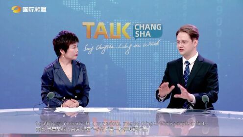 全英文国际经贸访谈节目《Talk Changsha》第四期即将全球放送！