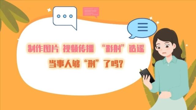 电话短信骚扰、“影射”造谣、公然侮辱诽谤.......依法维权反击网络不文明行为