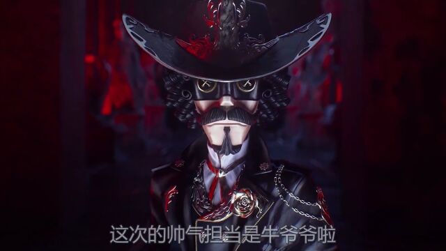 第五人格:盘点深渊1到深渊5——帅气担当的封神名场面!(上)