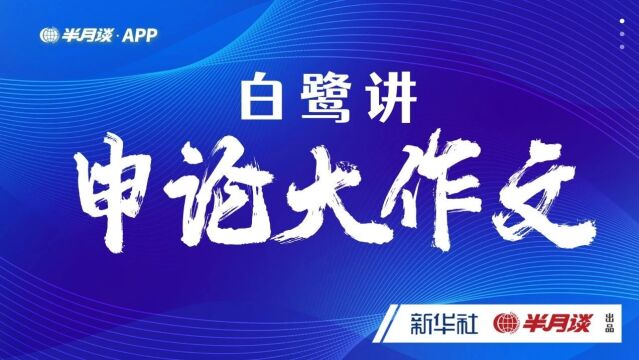 大作文分论点怎么写,能让阅卷人眼前一亮?