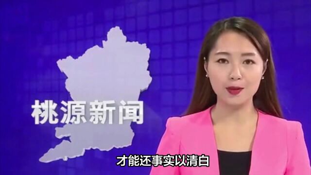 桃源县委书记庞波离世,请大家不要怀疑了!