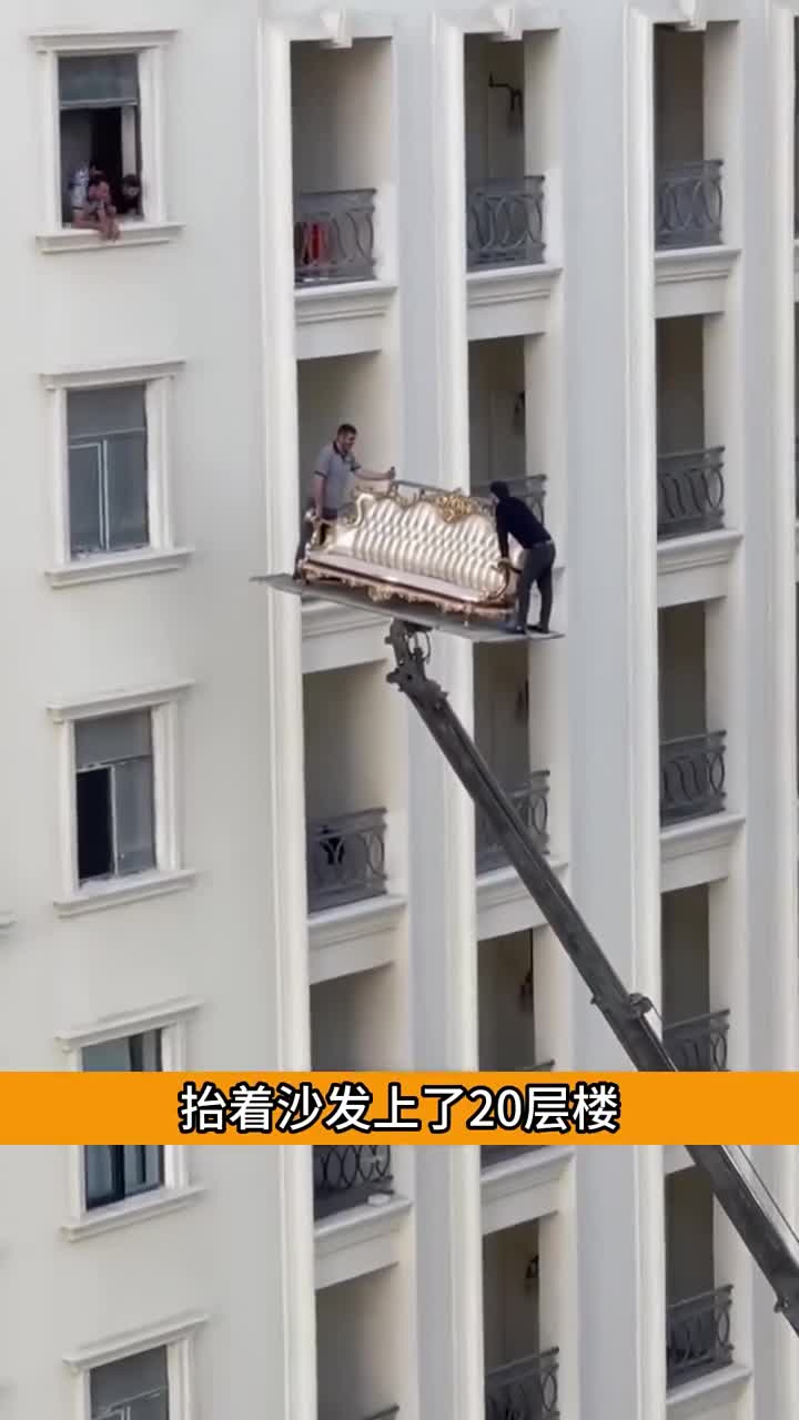 世界上最牛的搬家公司_高清