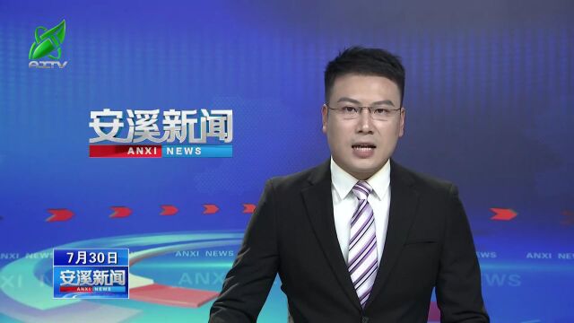 你好!新闻来了〔2023.07.30〕