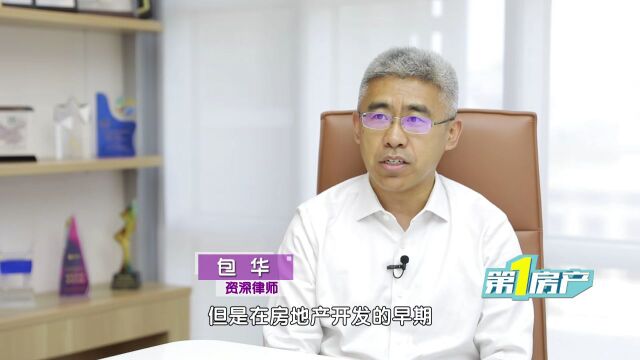 老住宅卖二手房,细查产权竟“缩水”20年,怎么办——