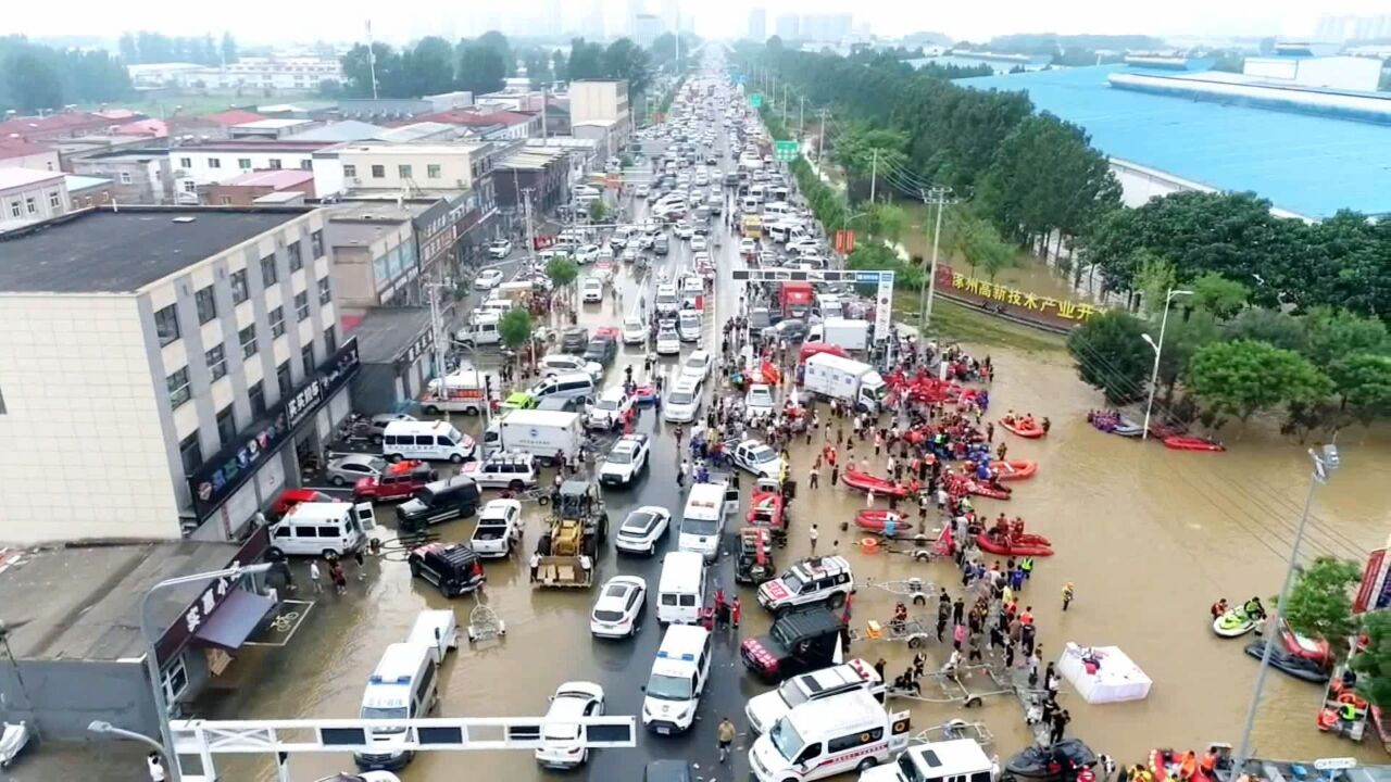 聚焦京津冀暴雨洪涝灾害_航拍洪水围困下的涿州:上百支救援力量抵达皮划艇、冲锋舟城区穿行_高清1080P在线观看平台_腾讯视频